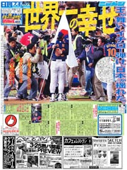 ２００６年３月２２日付けの紙面イメージ