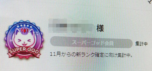 ついに最高ランクに到達しわずかなる達成感に浸ったが「もうこれより上はない。後はいつか転落するのみ」という諸行無常の法則に気づき、寂寥感に包まれている