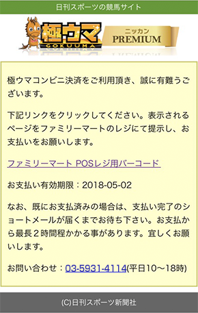 コンビニ現金支払いフロー