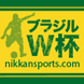 2014ブラジルＷ杯