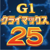 G1クライマックス25