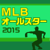 MLBオールスターゲーム