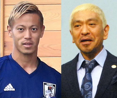 本田圭佑（左）と松本人志